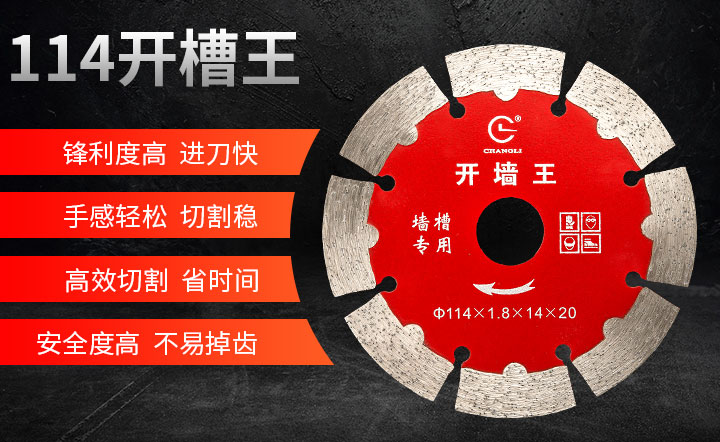 護齒切割片,開槽切割片,金剛石開槽片 114_01.jpg