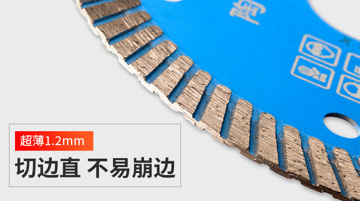 瓷磚切割片 新版_09.jpg