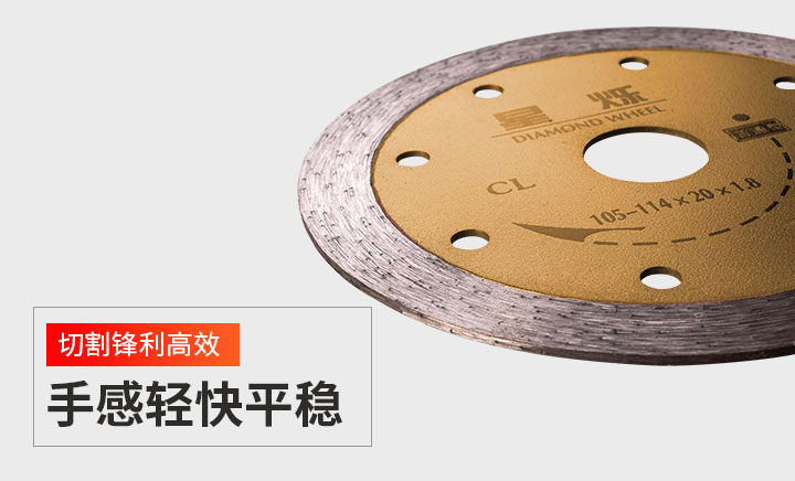 金剛石切割片 金剛石切割片