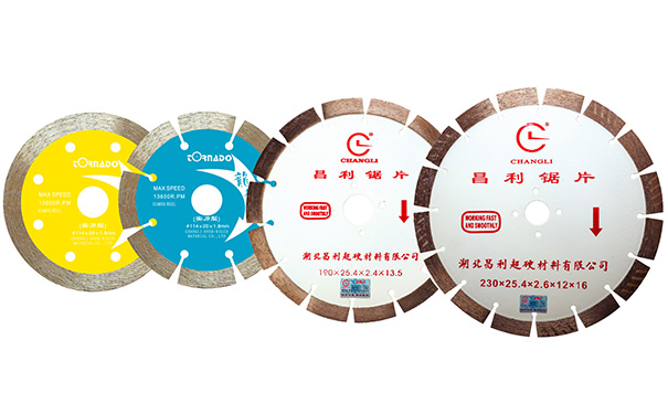 昌利金剛石鋸片 昌利金剛石鋸片