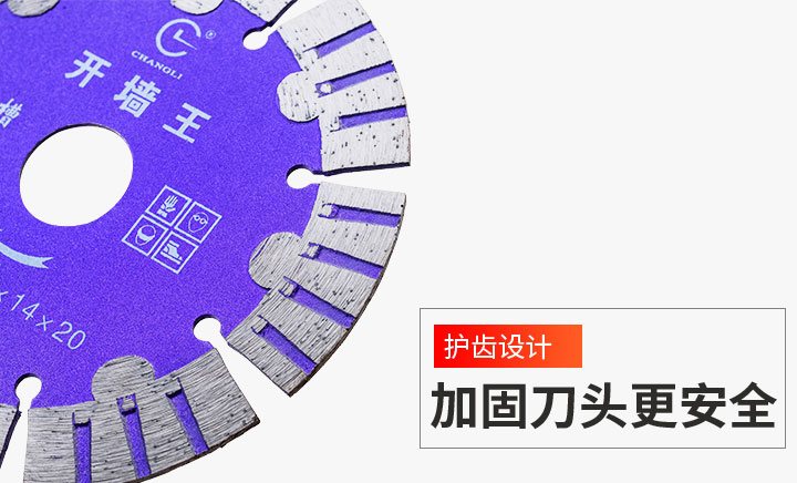 金剛石開槽片 開槽機(jī)切割片價格