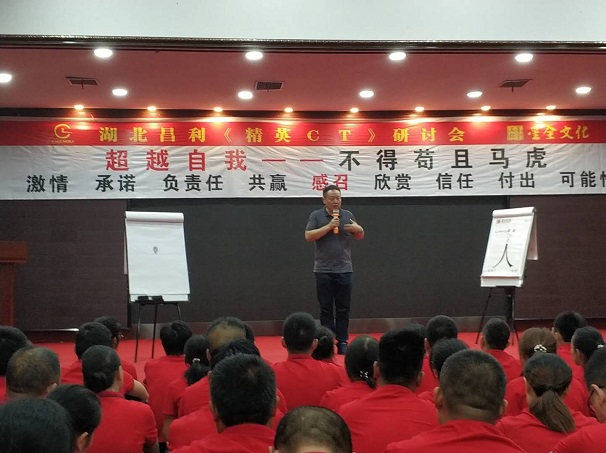 昌利金剛石工具公司員工集體內(nèi)訓——超越自我,不得茍且、馬虎 昌利金剛石工具公司員工集體內(nèi)訓——超越自我,不得茍且、馬虎