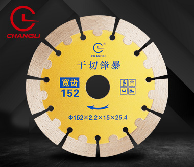 152開槽護齒鋸片 152開槽護齒鋸片