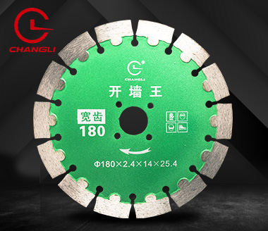 180墻槽切割片 180墻槽切割片